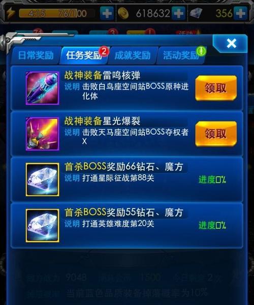 《雷霆战机》如何最大概率获得天字碎片？（游戏玩家必看，教你轻松获得天字碎片！）
