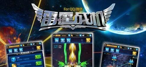 《雷霆战机》如何最大概率获得天字碎片？（游戏玩家必看，教你轻松获得天字碎片！）