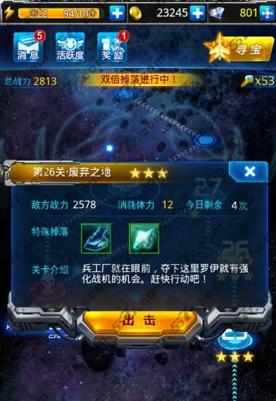 打造完美强化最省残骸技巧，让你的《雷霆战机》飞得更高更远！