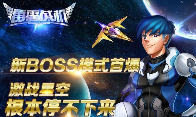 《雷霆战机》游戏扫荡卡获取攻略（全面了解扫荡卡的获得方法和使用价值）