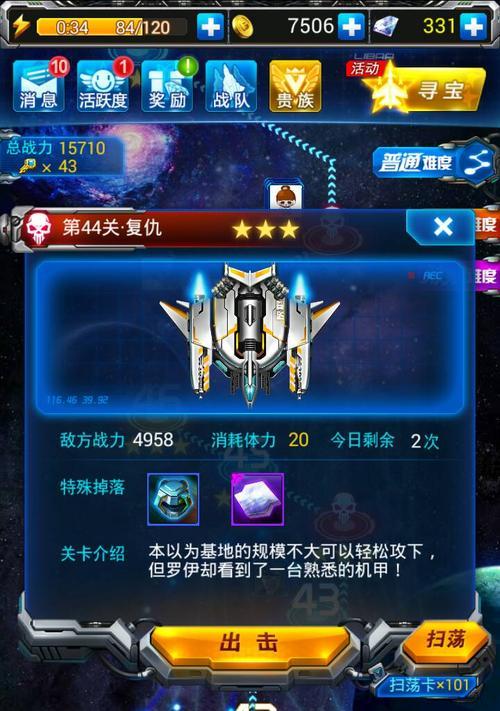 《雷霆战机》中战力与加成的秘密（揭秘游戏中如何提升战力与加成，让你飞速升级！）