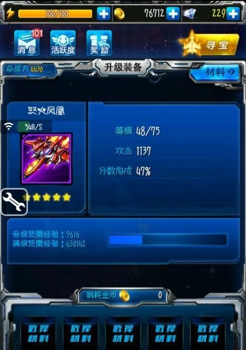 《雷霆战机》新手战神版本装备选择指南（从稀有度到适用性全面解析新手战神装备怎么选）