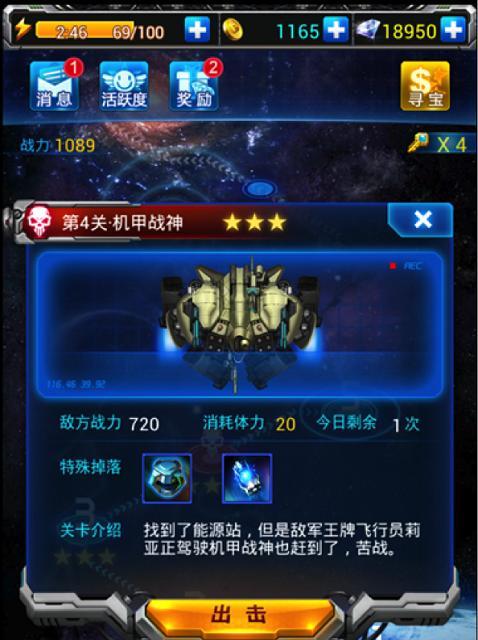 《雷霆战机》游戏（两种绝技的对决，战场上的胜者将掌握胜利的钥匙）