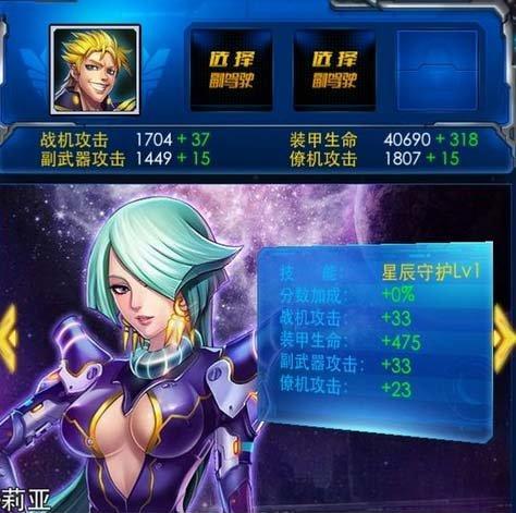 《雷霆战机》月光之轮VS魔龙装备，哪个更优秀？