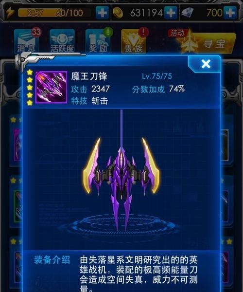 《雷霆战机》游戏进阶攻略（从新手到高手，快速提升你的战斗力）