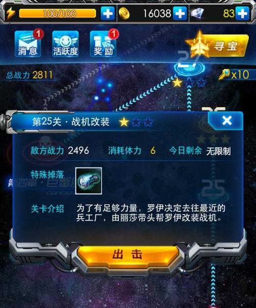 《雷霆战机》游戏进阶攻略（从新手到高手，快速提升你的战斗力）