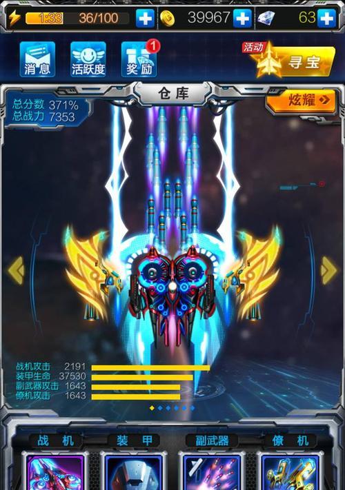 《雷霆战机》游戏玩法全解析（简单暴力高分利器，金魂必备攻略）