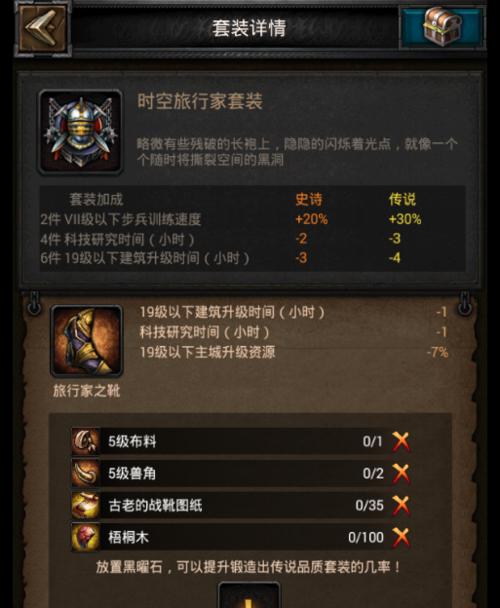 《列王的纷争》游戏发展型玩家攻略（发挥你的策略智慧，统领天下）