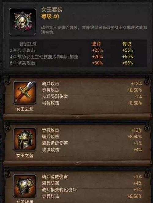 《列王的纷争》游戏新手进阶攻略（掌握策略、提升实力，成为高手的秘籍！）