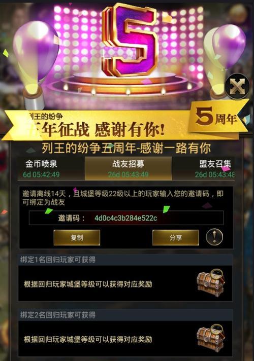 《列王的纷争》游戏新手进阶攻略（掌握策略、提升实力，成为高手的秘籍！）