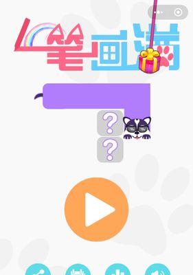 《一笔画》91-100关完整通过攻略（游戏攻略大全，让你游刃有余）