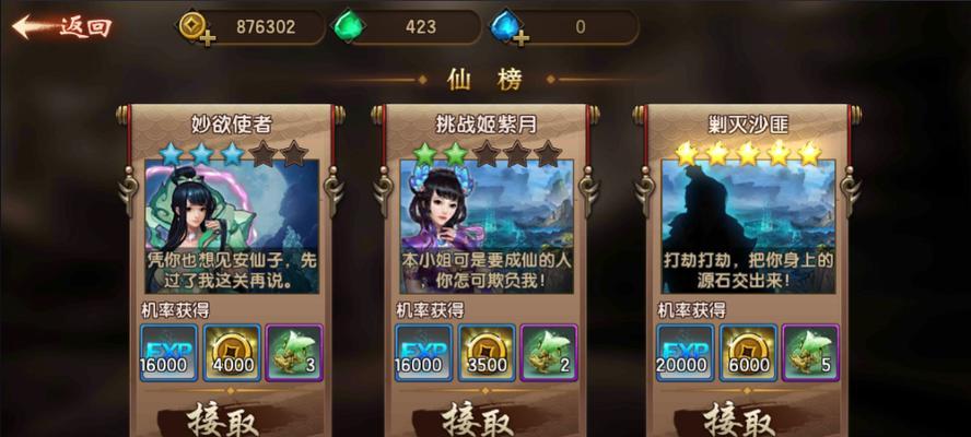 如何获得《六龙争霸3D》游戏QQ专属翅膀烈焰遮天（从游戏任务到QQ活动，多种途径获取烈焰遮天翅膀）
