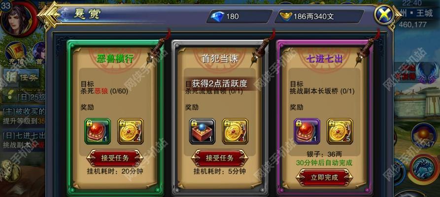 《六龙争霸3D》游戏队伍集合攻略（组建强大团队，征战天下）