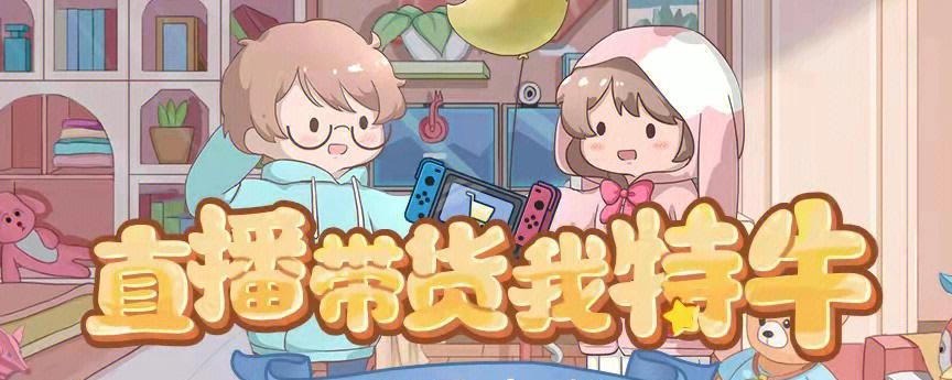 《六龙争霸3D》游戏爵位系统全攻略（如何通过爵位系统提升实力，成为游戏中的强者？）