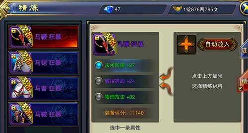 《六龙争霸3D》游戏中神羽培养全攻略（掌握神羽培养技巧，提升战斗实力）