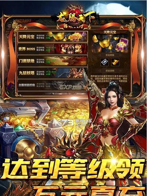 《龙腾天下》游戏装备炼化攻略（通过炼化打造你所需要的装备）