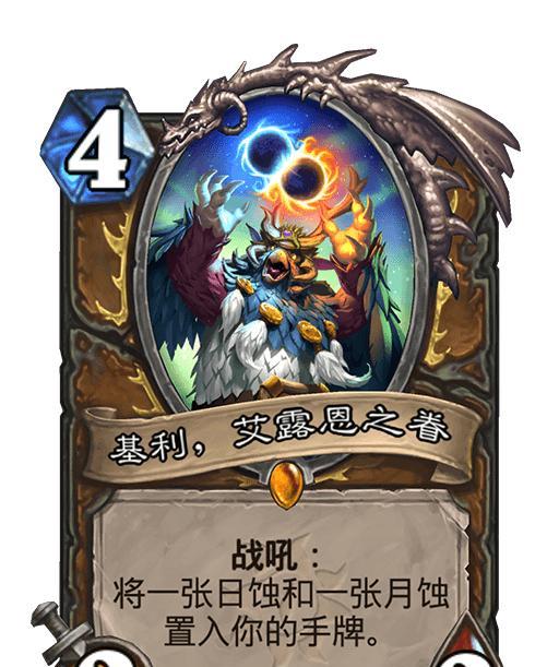 《炉石传说》暗月奖品选择指南（如何根据自身情况选择合适的暗月奖品？）