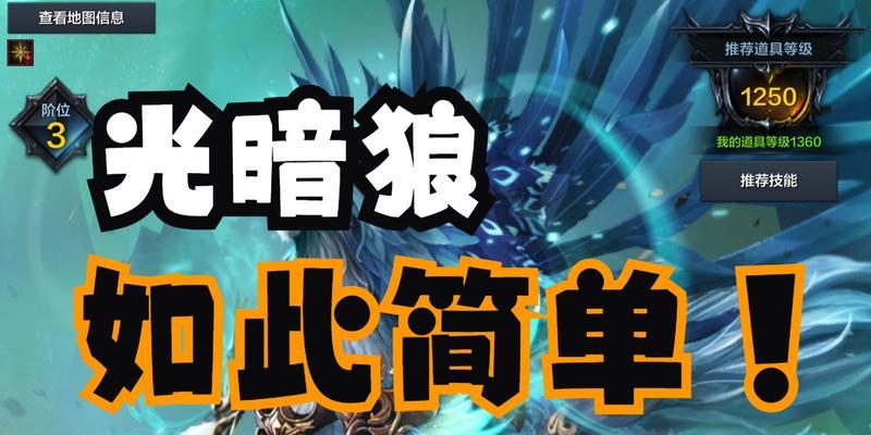 《炉石传说》齿轮光锤神级武器使用攻略（掌握光锤，称霸战场）