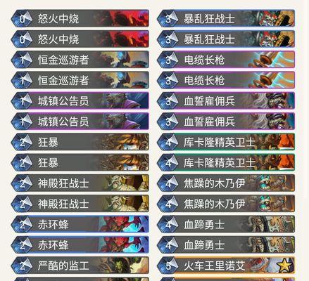 打脸战牌组攻略（低成本轻松上传说，以《炉石传说》游戏为例）
