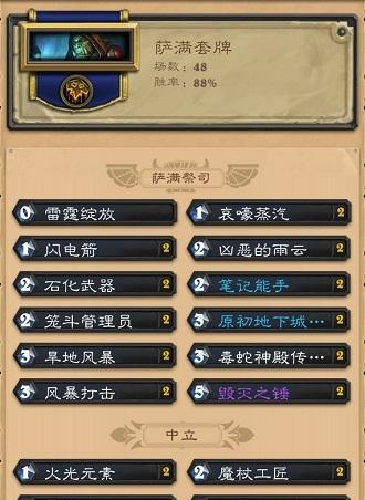 打脸战牌组攻略（低成本轻松上传说，以《炉石传说》游戏为例）