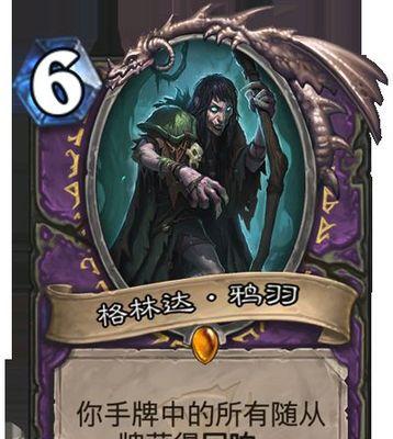 《炉石传说》青龙雕像作战能力分析（探究青龙雕像在游戏中的重要作用及如何发挥最大优势）