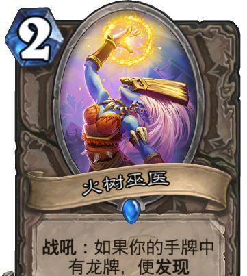 炉石传说心理战术攻略（打造终极心理战术，助你获胜）