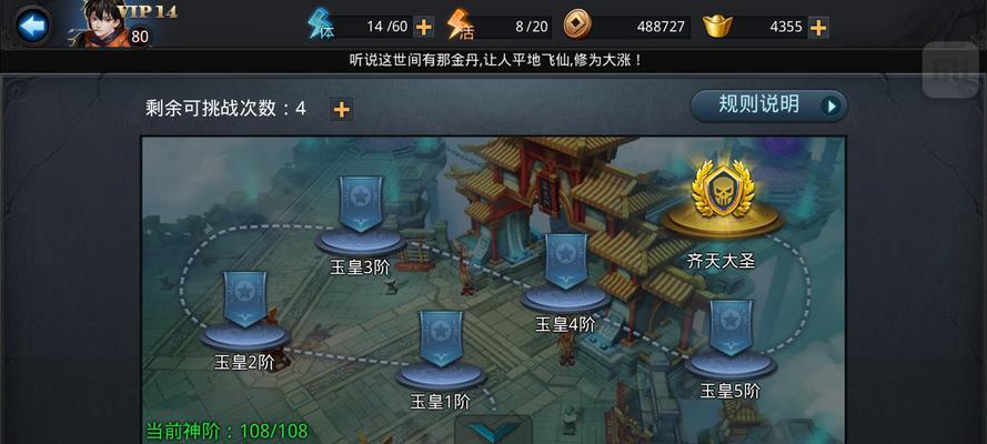 《乱斗西游》81篝火攻略（81篝火如何挑战二郎神和大鹏？—游戏攻略分享）