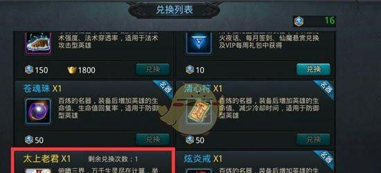 《乱斗西游》游戏白骨精的天赋加点攻略（详解白骨精的属性与技能加点，带你轻松闯荡西游世界）