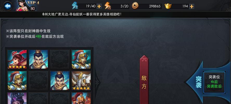 《乱斗西游》游戏白象精玩法详解（如何发挥白象精的最大作用）