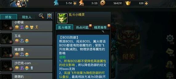 乱斗西游（游戏攻略分享，让你轻松通关）