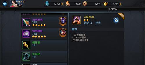 《乱斗西游》封神路101阶通关攻略（如何提升角色属性，克服难关，成功通关）