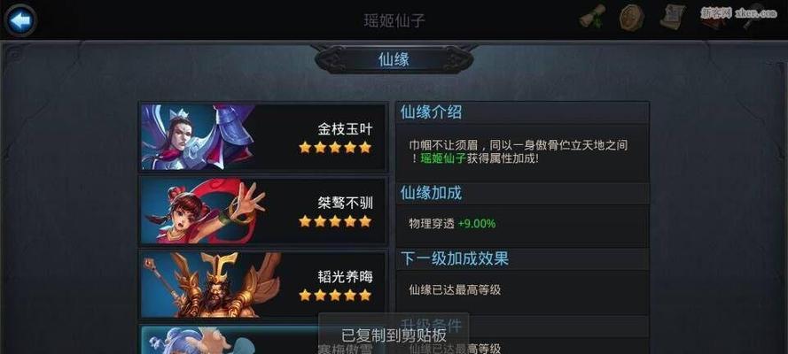 《乱斗西游》封神路战神2阶通关技巧（以游戏玩家经验分享的攻略和技巧）