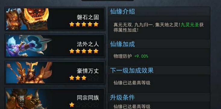 《乱斗西游》封神路真君3阶攻略（如何打通封神路真君3阶？攻略技巧详解！）