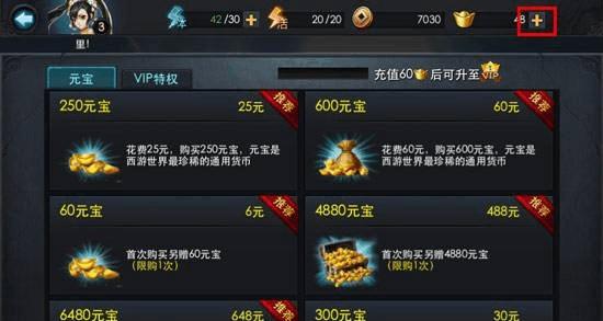 《乱斗西游》高等级封神阶位奖励大揭秘（升级加油，封神有礼！——《乱斗西游》高等级封神阶位奖励揭秘）