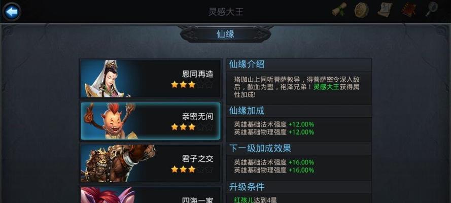 红孩儿装备培养攻略（乱斗西游玩家必读，为红孩儿打造最强装备）