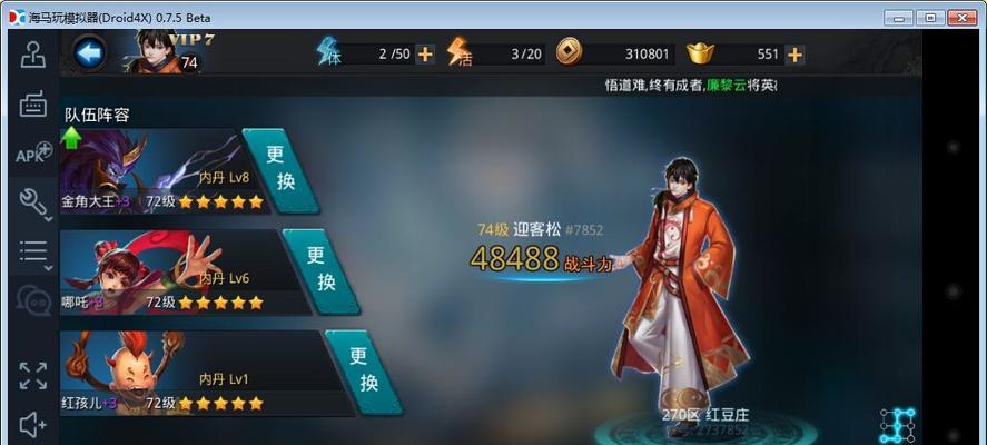 红孩儿装备培养攻略（乱斗西游玩家必读，为红孩儿打造最强装备）