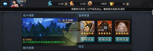《乱斗西游》混世魔王技能详解（掌控天地，主宰乾坤——混世魔王的技能解析）