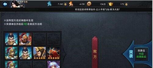 《乱斗西游》金角大王超实用操作指南（攻略金角大王，让你的战斗更加轻松）