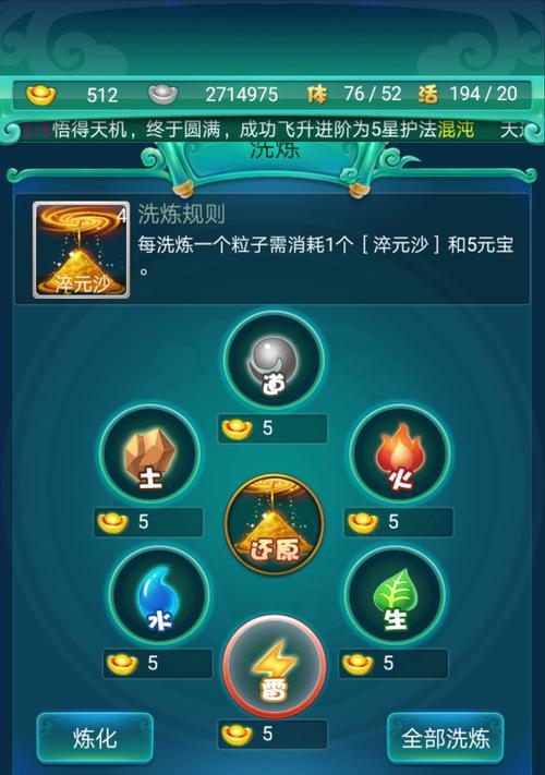 如何轻松通关《乱斗西游》封神路紫薇大帝关卡（攻略分享，神仙也能过）