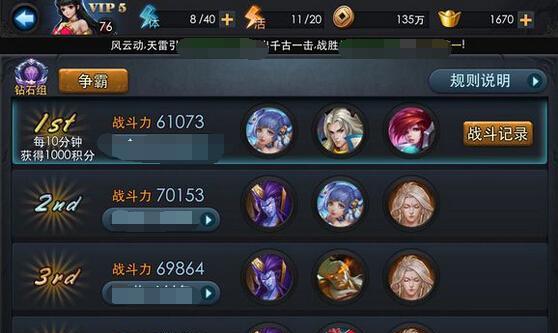 《乱斗西游》大神的英雄选择秘籍（探究游戏高手的英雄选择思路，助你提高胜率）