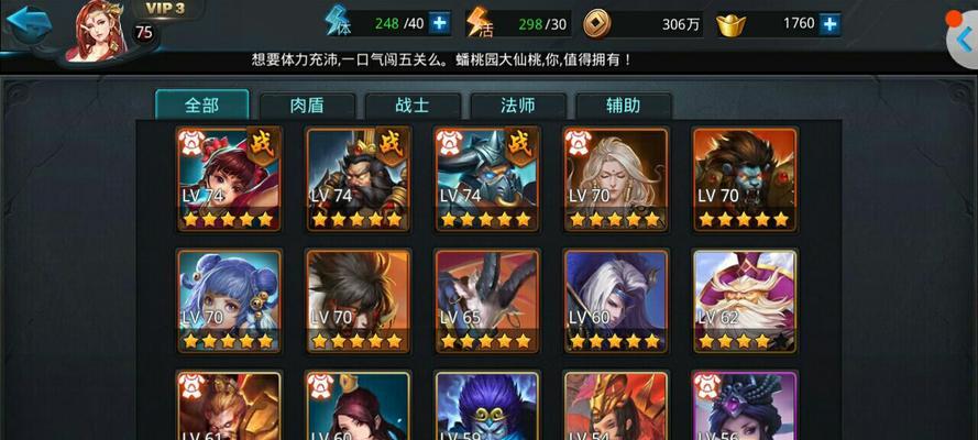 《乱斗西游》控制英雄眩晕流：技术详解