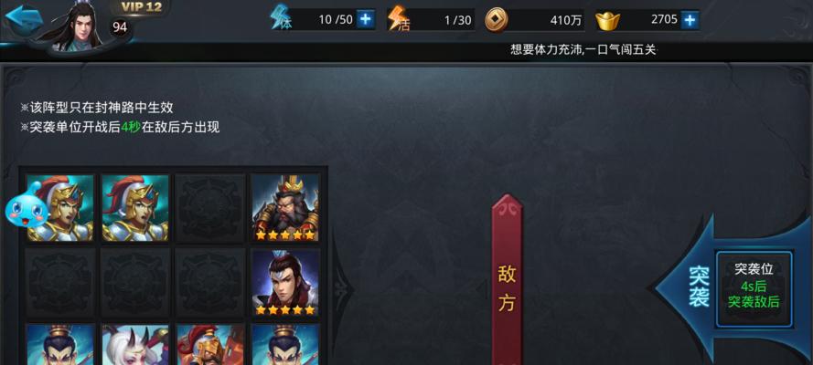 《乱斗西游》封神战场攻略（排行榜冠军如何打败BOSS？游戏技巧大揭秘！）
