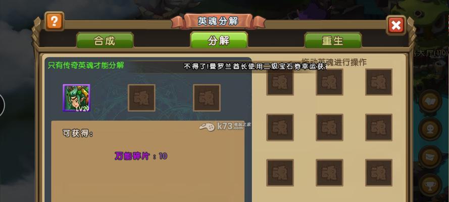 《新部落守卫战》第一章9-5文攻略！（走进游戏世界，战胜强大敌人！）