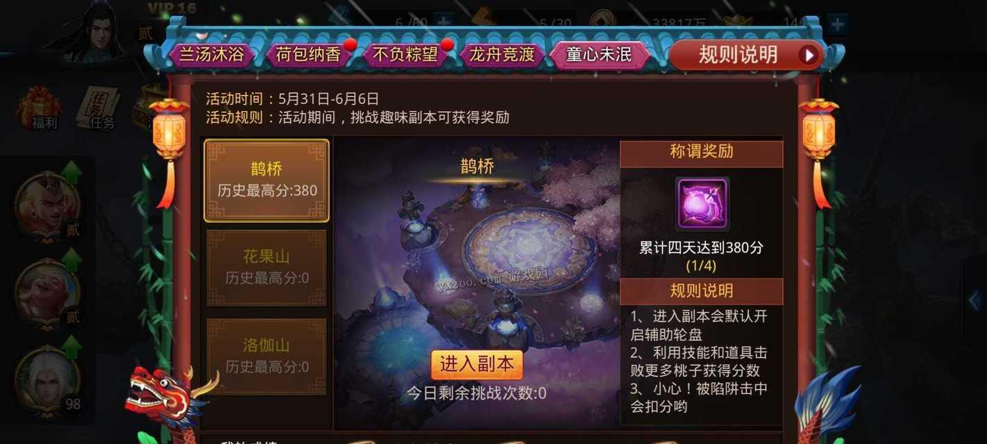 揭秘《乱斗西游》游戏的小秘密（原来游戏里还隐藏这么多惊喜！）