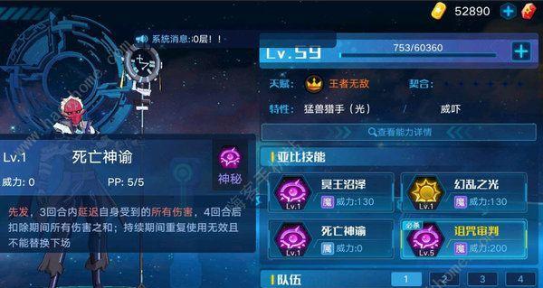 奥拉星手游攻略（尤可属性详解，从此战斗无往不胜！）