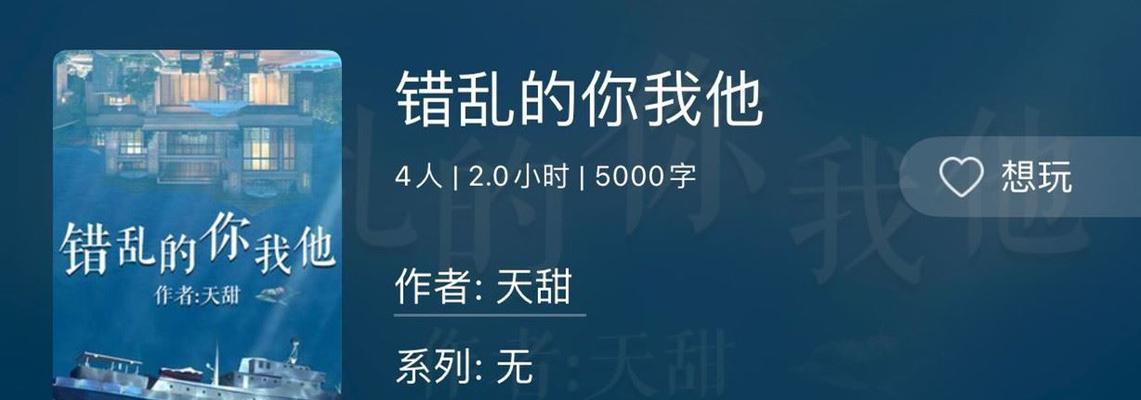 探秘百变大侦探黄雀凶手之谜（通过游戏，揭开凶手身份）
