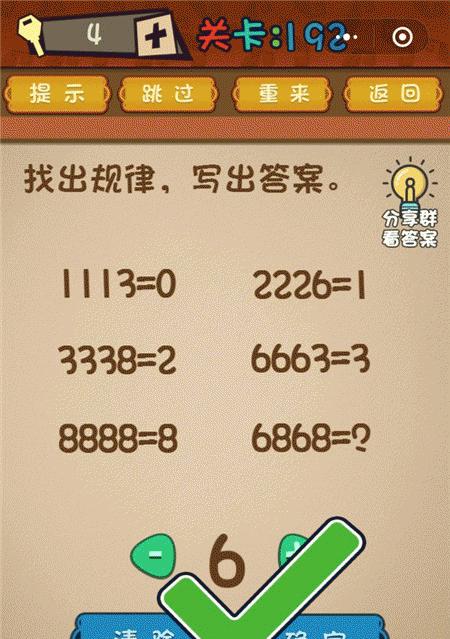以班主任模拟器192关通关攻略（成为优秀班主任的秘诀）