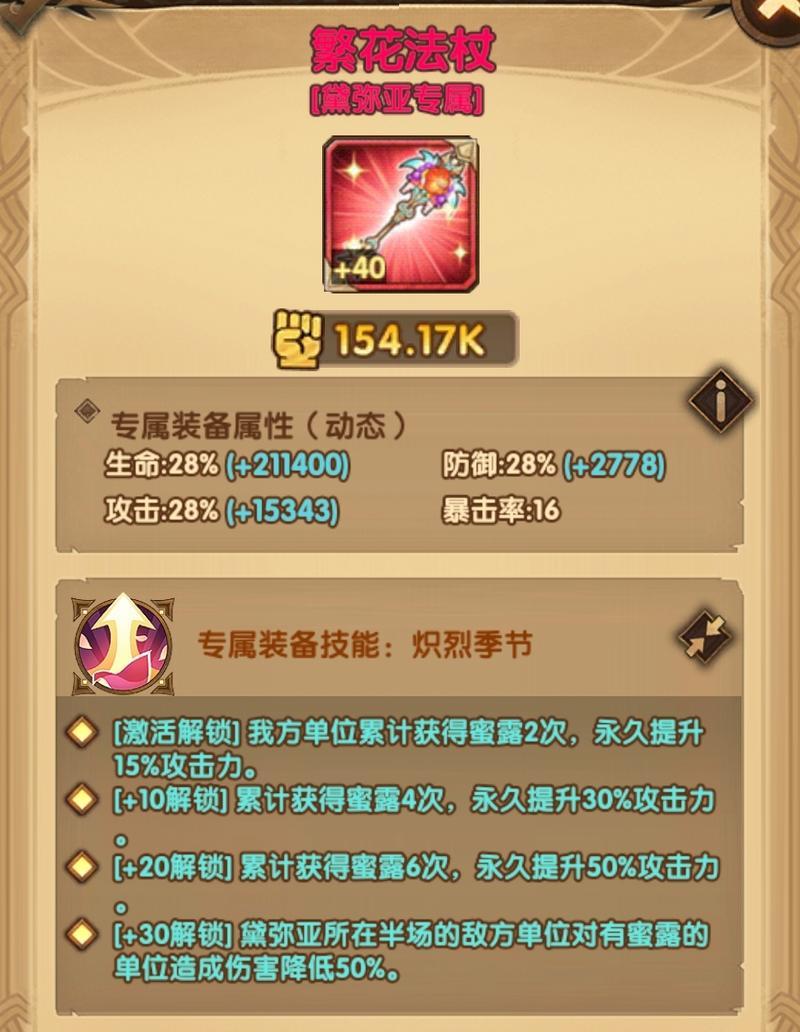 以半神英雄为主题的剑与远征排行榜（探索英雄的世界，挑战极限剑术）