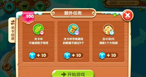保卫萝卜275关攻略详解（完美三星通关秘籍，让你轻松过关！）