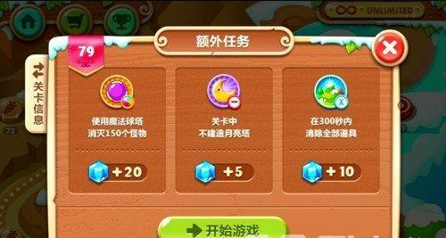 《保卫萝卜293关极地怪物堡垒》攻略大全（打败怪物，守卫堡垒，畅玩极地冒险）